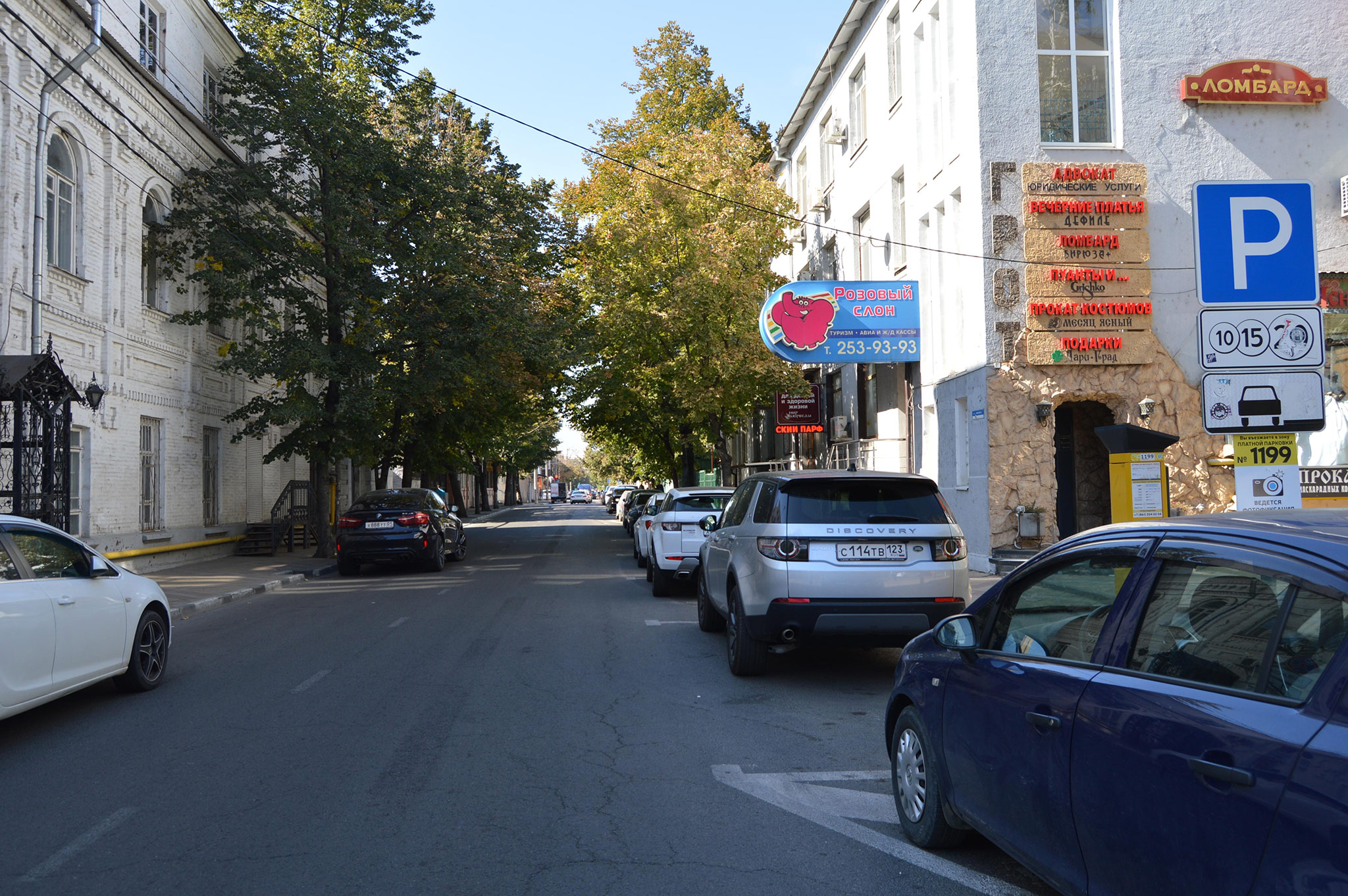 Краснодар (Krasnodar)